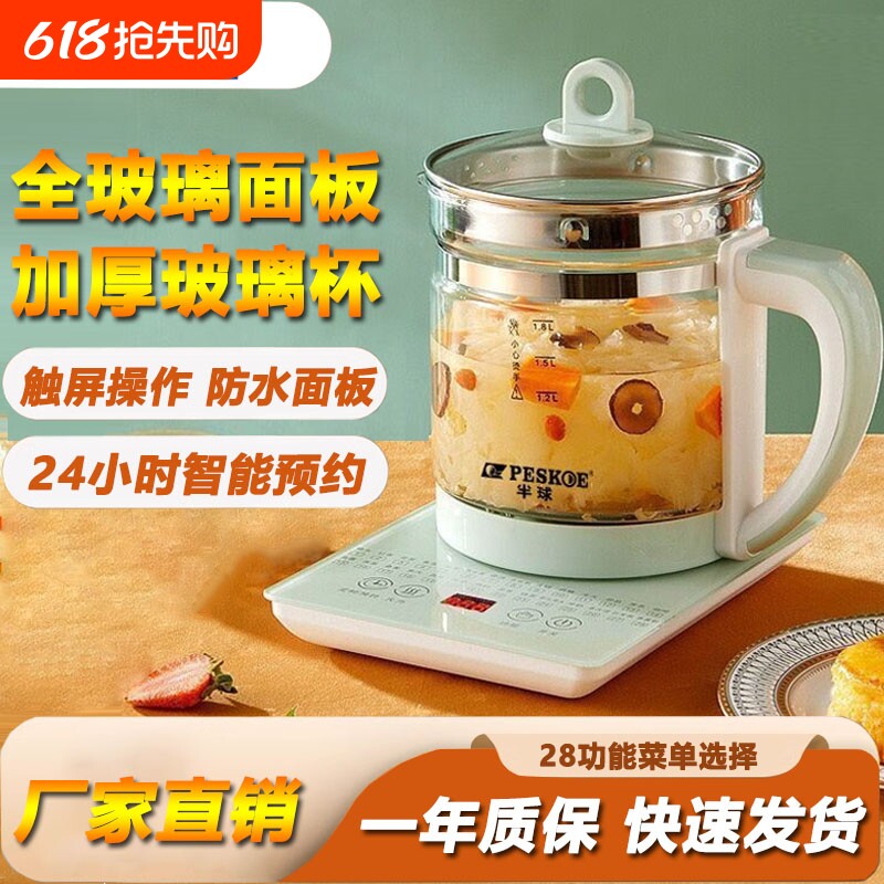 半球养生壶泡茶家用烧水壶小型煎药壶全自动煮茶器玻璃保温不锈钢
