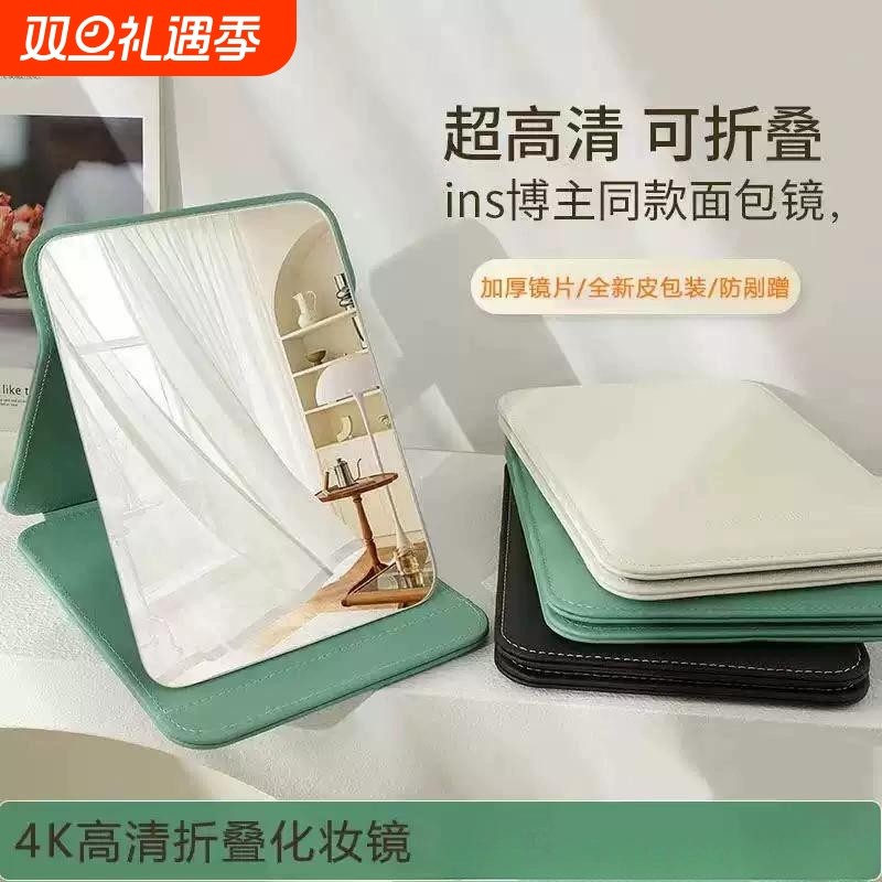 【网红推荐】高清可折叠梳妆镜