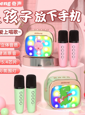 奇声P12家用便携蓝牙音箱唱歌带话筒儿童k歌小音响麦克风一体