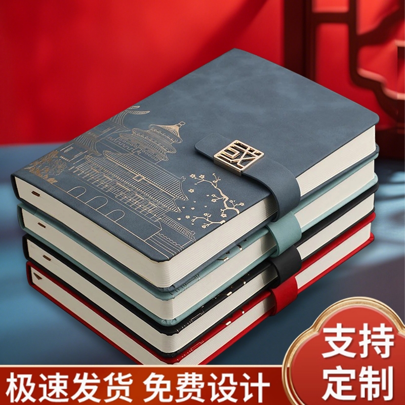 中国风a5笔记本可印logo商务记事本子高档国潮复古风烫金b5日记本成人高颜值学生加厚办公会议记录本企业送礼