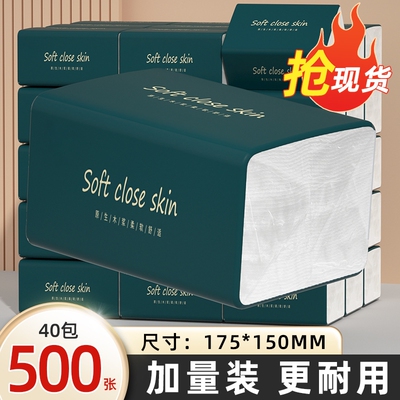整箱用很久500张抽纸柔纸巾整箱