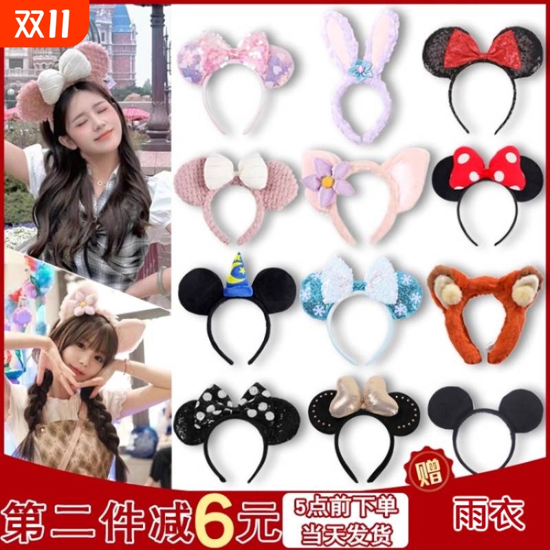 米奇成人乐园拍照发箍迪士尼星黛兔露露头箍米妮儿童发饰贝儿头饰