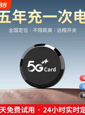 gps定位器汽车跟踪仪器车载追踪器卫星摩托电动车辆防盗防盗神器
