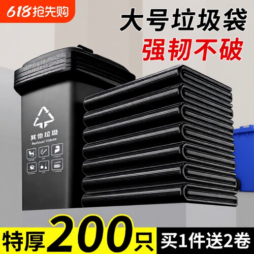 垃圾袋大号商用加厚黑色特大80x100酒店环卫户外大垃圾桶塑料袋