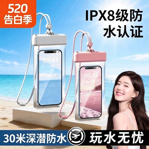 高品质防水袋滴水不进