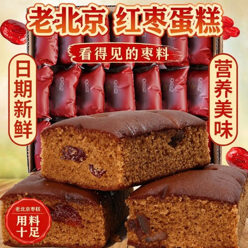 红枣面包早餐糕点|超8000次加购