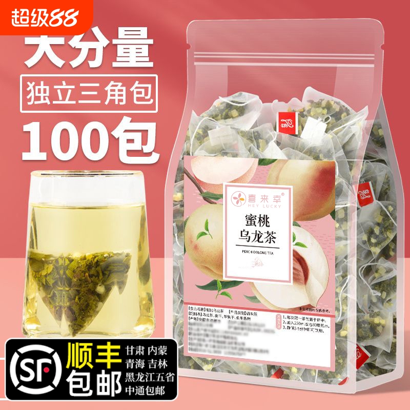 蜜桃乌龙茶包香浓郁|千人加购