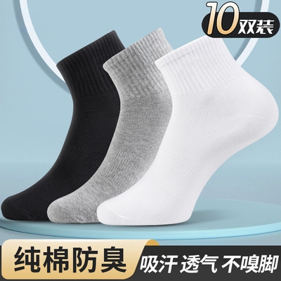 春秋抑菌吸汗纯棉防臭中筒袜运动