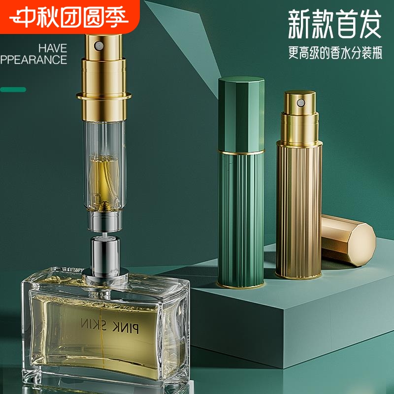 高端香水分装瓶便携式工厂直发