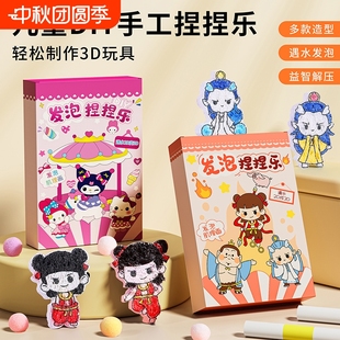 手工發(fā)泡肌理畫兒童diy哪吒制作庫洛米捏捏樂涂色解壓木漿棉玩具