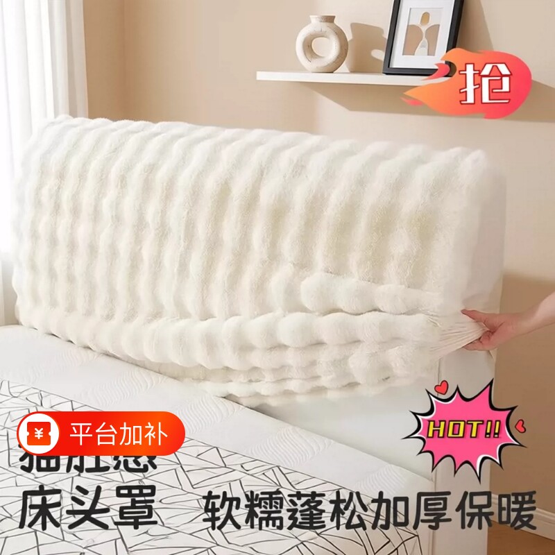 2026弹力全包床头罩现代简约新款加厚绒高级通用防尘保护罩套卧室