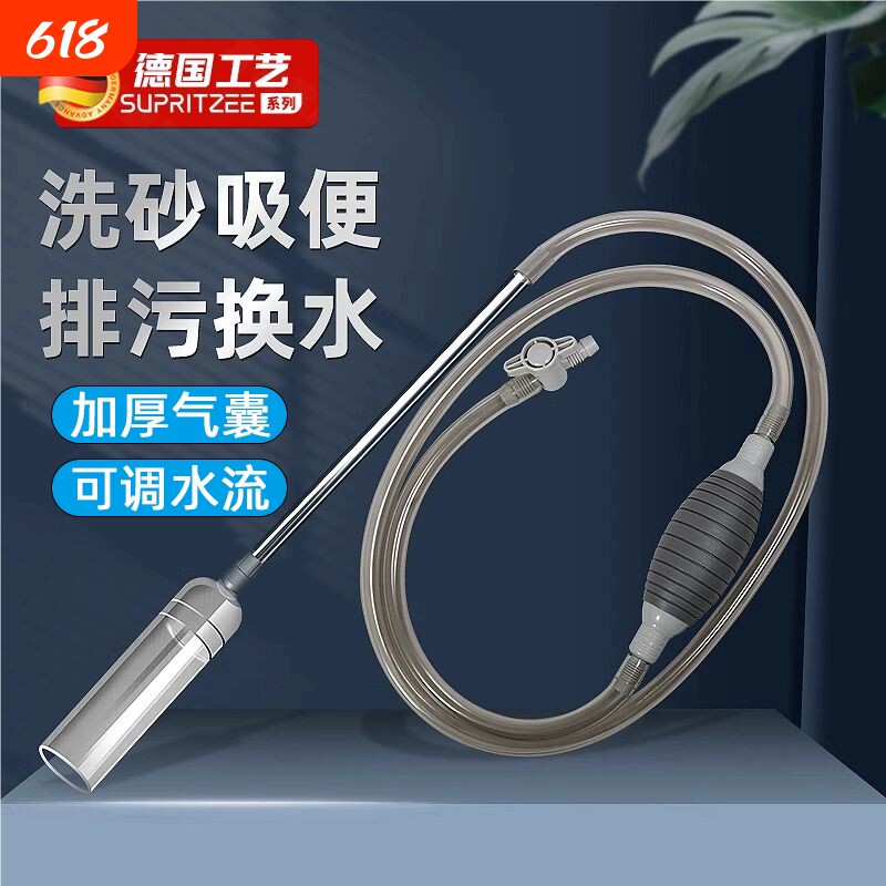 鱼缸换水器神器自动吸便器虹吸管小型抽水管换水清洗吸粪便洗沙器
