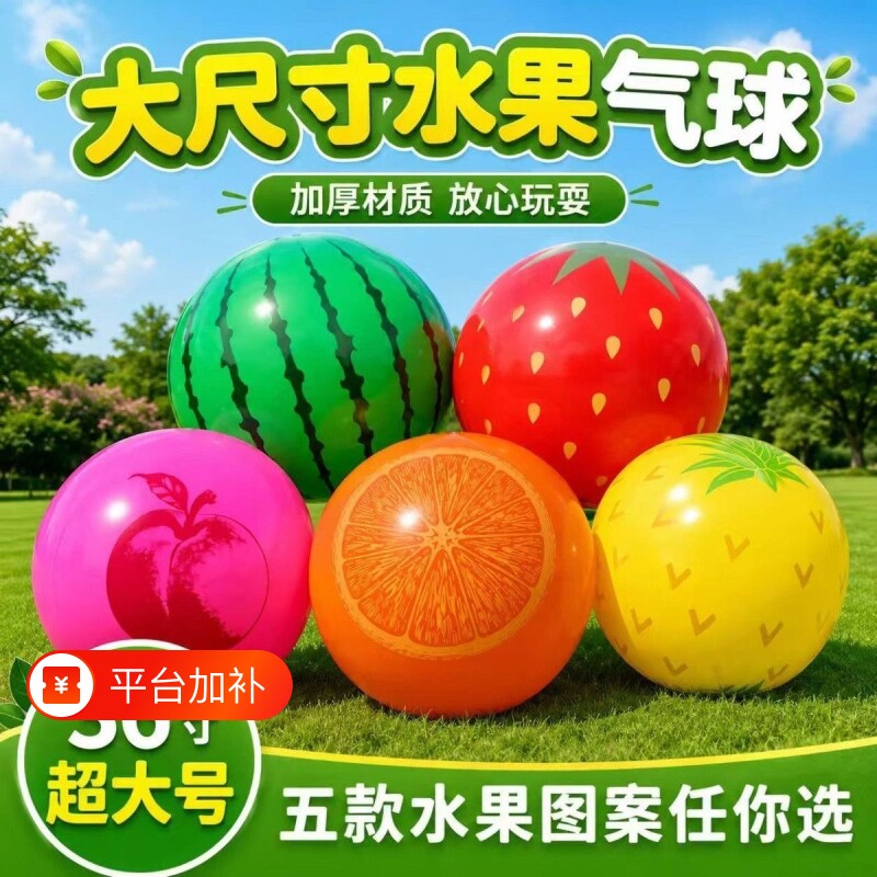 大号户外超大气球儿童加厚防爆36寸乳胶装饰公园玩具充气草地汽球