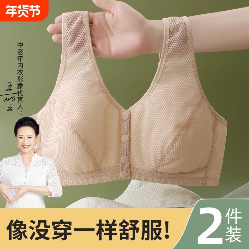 妈妈内衣女中年中老年人女士无钢圈前扣背心式大码文胸前开扣固定