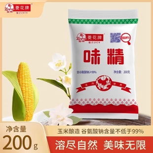 菱花牌99%無鹽味精200g家用更方便純糧發酵 配料干凈清爽