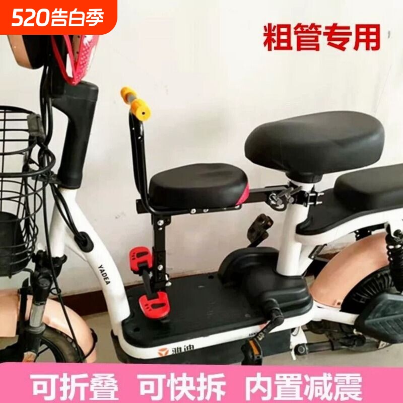 小天航电动车儿童座椅前置电瓶车踏板车电车小孩宝宝安全坐椅凳子