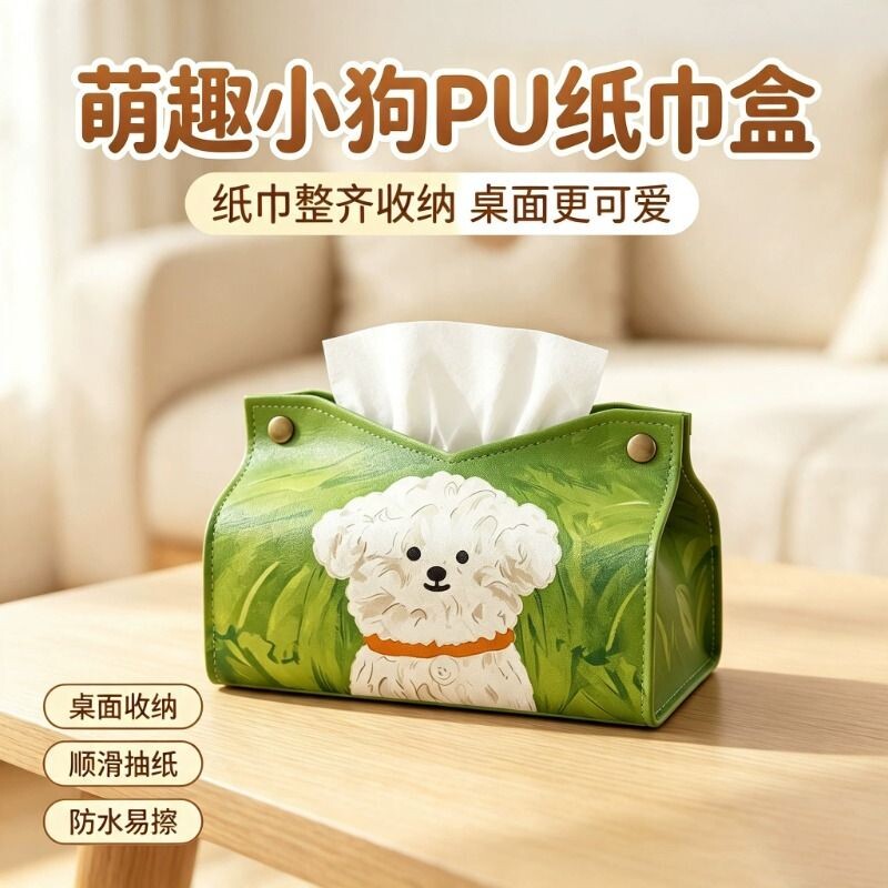 可爱小狗狗创意摆件纸巾盒卧室儿童纸抽盒家用客厅餐厅车载抽纸盒图片