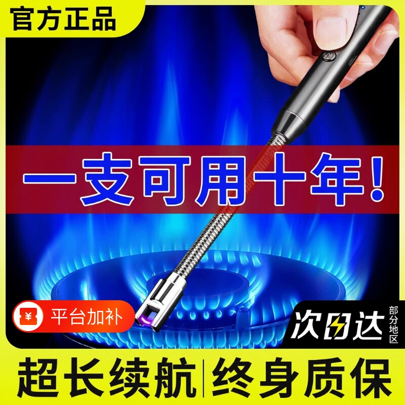 煤气灶脉冲点火器电子枪厨房燃气灶打火机长手柄防风耐用商用充电