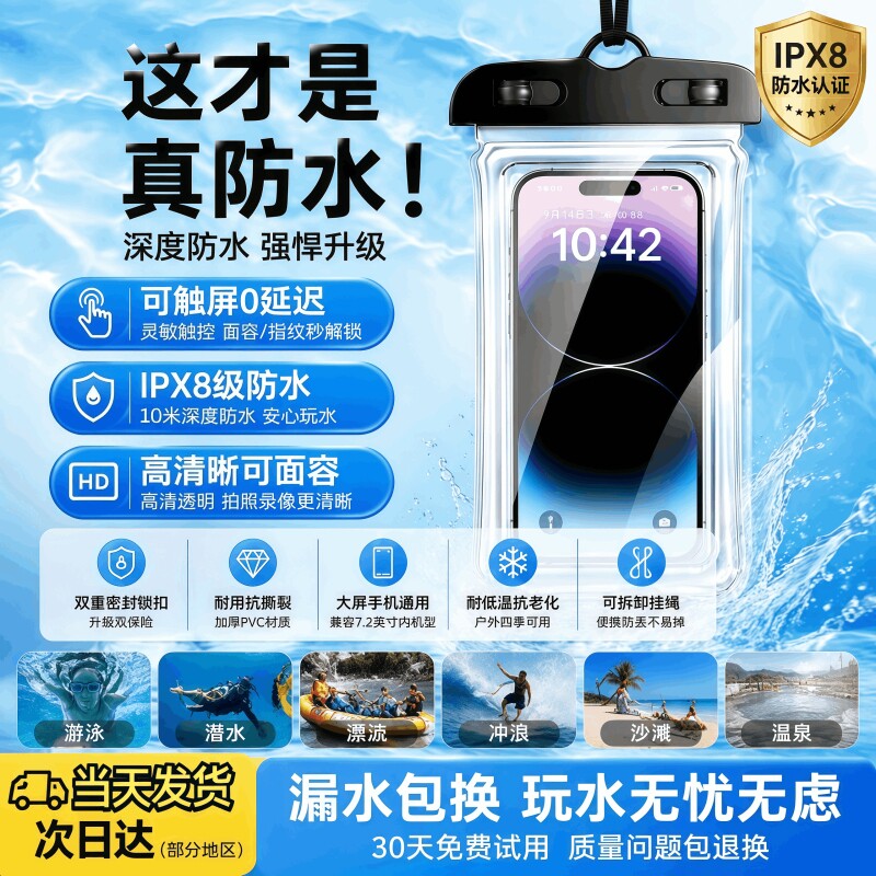 2026手机防水袋可触屏游泳外卖专用骑手温泉潜水套密封袋漂流装备
