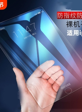 2025新款iPad钢化膜a1893a1954平板电脑屏幕a1822保护贴膜PRO9.7寸防摔a1823保护a1673平板贴膜护眼防指纹