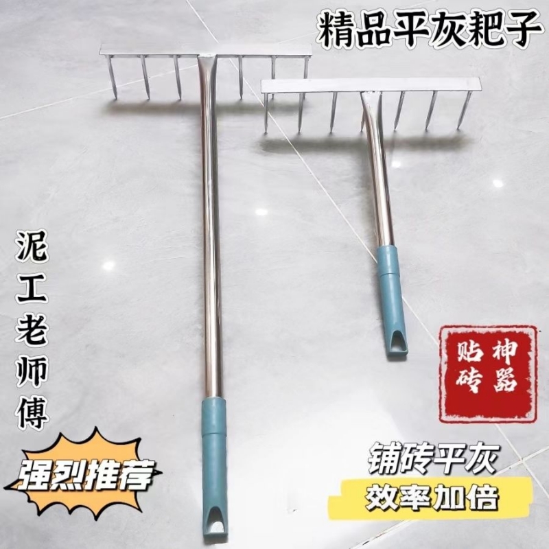 师傅平灰新款地砖耙子瓷砖平灰器神器瓦工松底不锈钢工具长柄