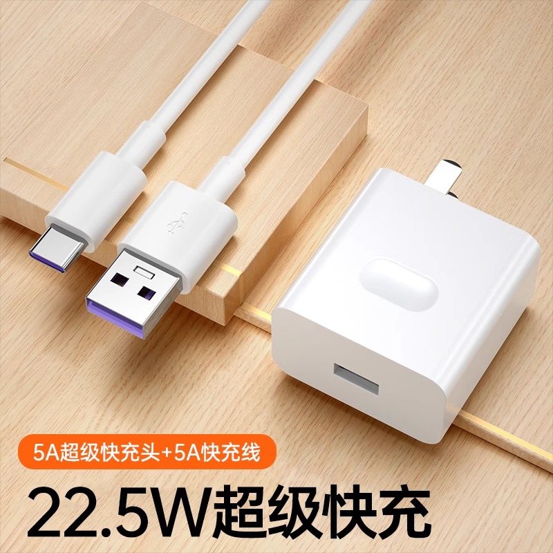 适用华为66W充电器Mate60超级快充头120W数据线mate50/40pro手机插头p50/p40p30闪充Nova8/9/10荣耀60/50正品