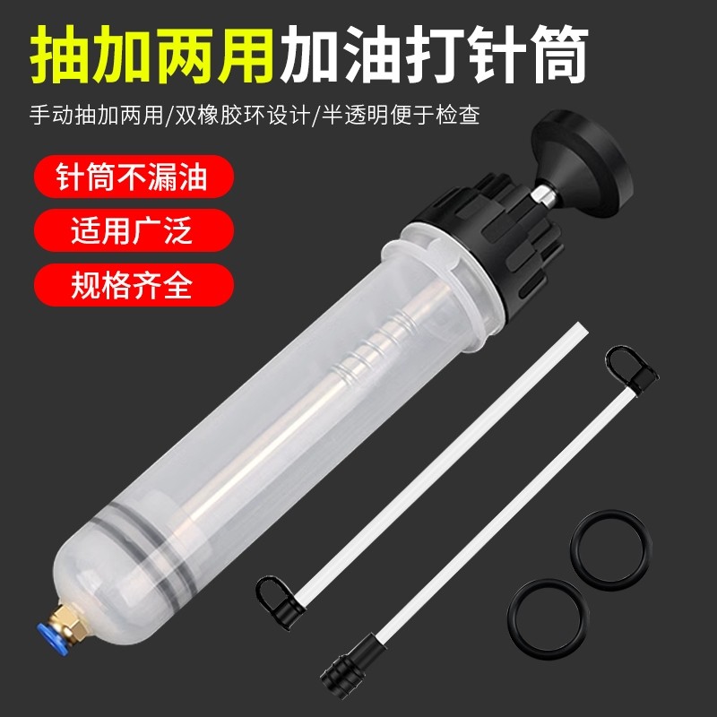 针筒式换油工具针筒加注器换抽机油刹车油工具加注齿轮油加油吸油