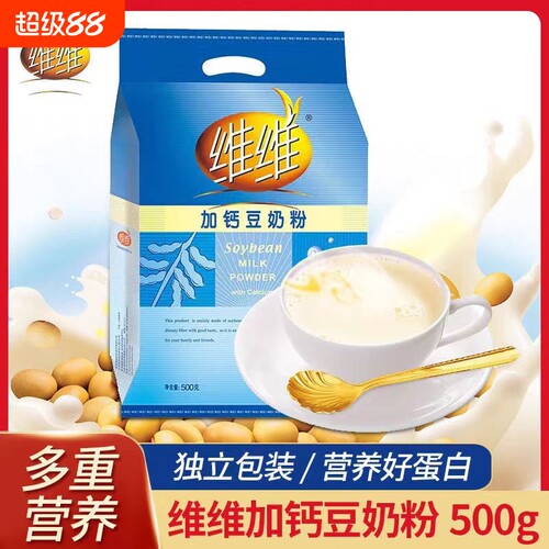 维维加钙豆奶粉500g高钙独立包装营养早餐学生中老年代餐冲饮
