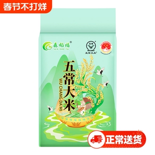 正宗五常大米一季米粒19266执行有嚼劲当季优质真空小包装稻香