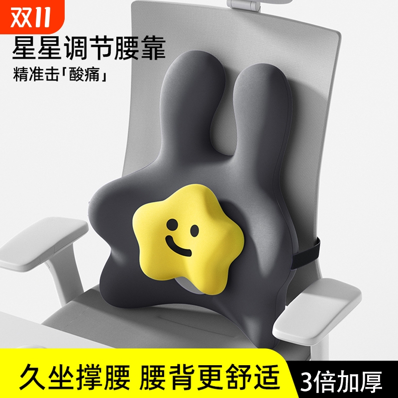 久坐不累精准护腰缓解腰疼