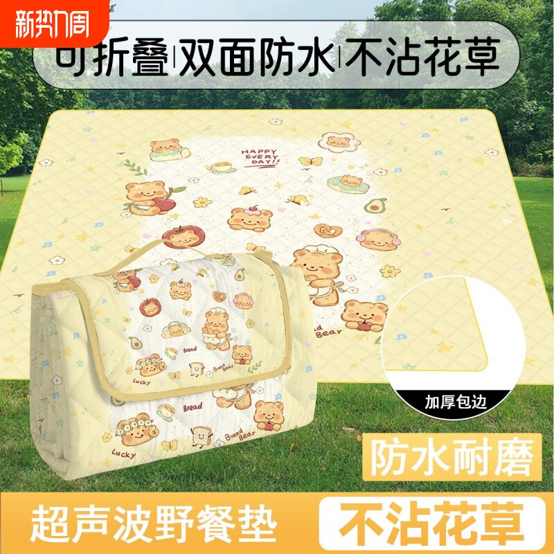 加厚超声波野餐垫户外春游地垫野垫便携防水可折叠帐篷地垫防潮垫