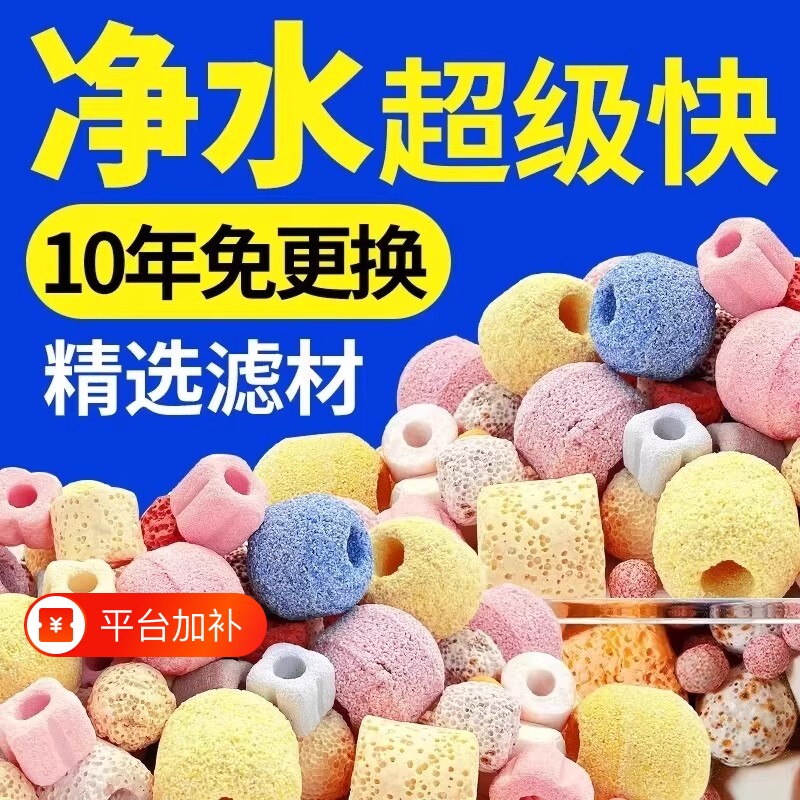 鱼缸滤材过料过滤石净化水质过滤箱石英球细菌屋陶瓷环净水小型鱼