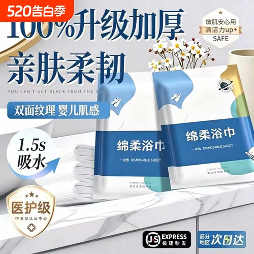 一次性浴巾旅行单独包装一次性压缩毛巾干加厚加大号吸水用品便携