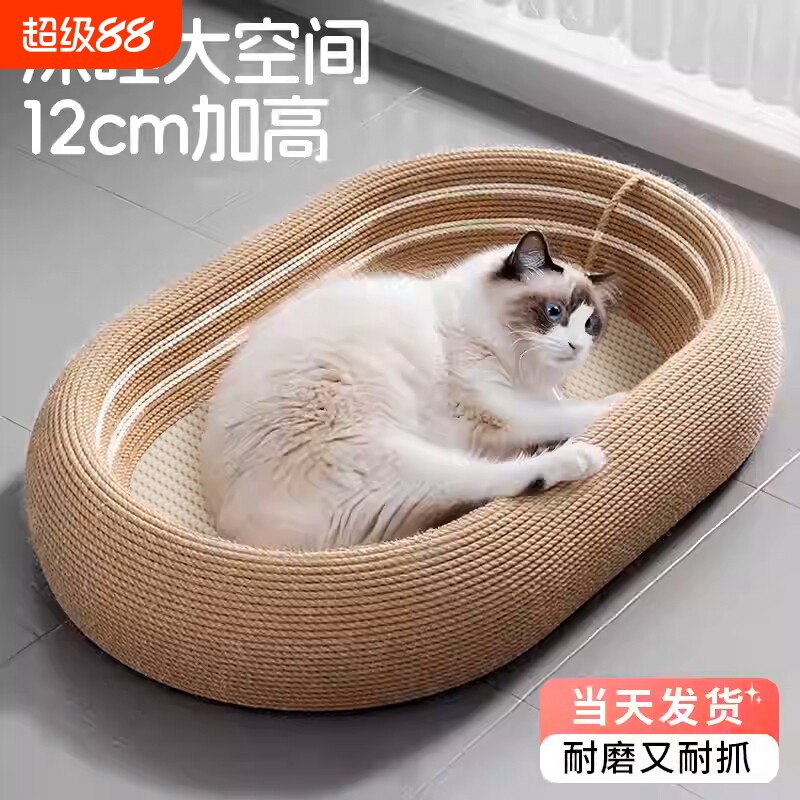 剑麻猫抓板猫窝耐磨不掉屑耐抓四季通用猫咪猫玩具猫抓垫猫薄荷图片