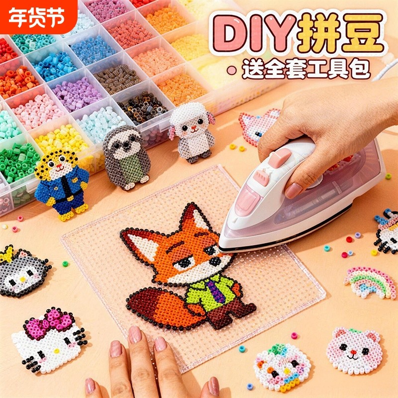 拼拼豆豆手工diy套装3d立体拼豆融合豆女男孩儿童益智6岁拼图玩具