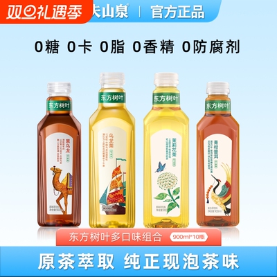 农夫山泉东方树叶900ml整箱12瓶