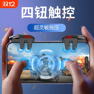2025新款 升级吃鸡神器六指连点器游戏按键辅助器精英指套手柄