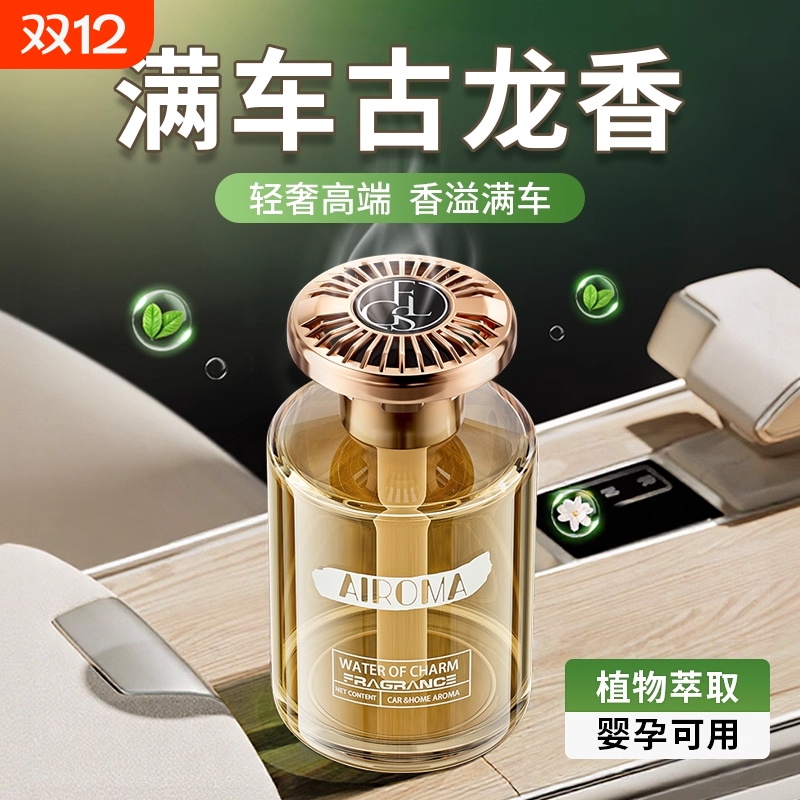 车载香薰2025新款车载香薰