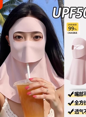 防晒面罩口罩防紫外线脸基尼女2026新款高颜值护颈黑色可喝水防护