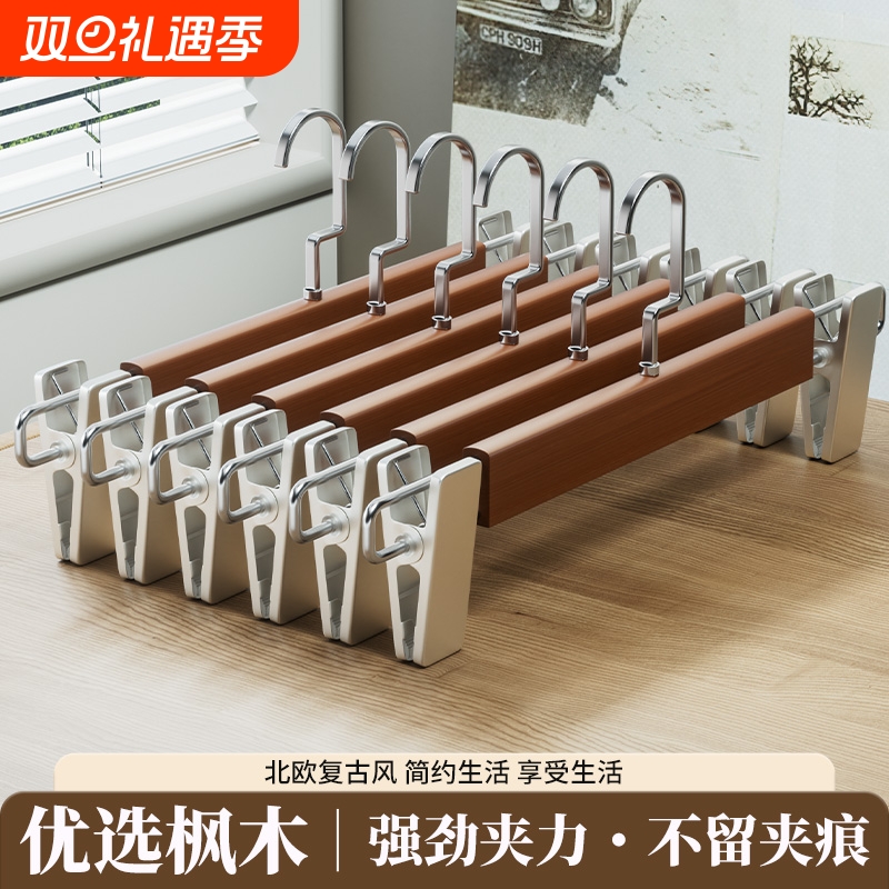 【甄选实木！加厚耐用！】裤架