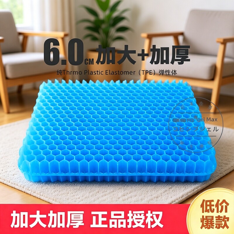 凝胶坐垫汽车椅垫夏季办公室久坐屁垫蜂窝透气硅胶冰凉软垫子座椅