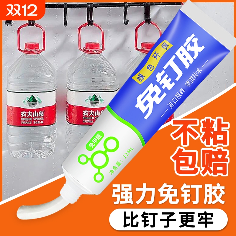 免钉胶强力胶粘墙面厨卫置物架瓷砖专用高粘度多功能贴墙防水免打孔万能胶粘得牢贴镜子挂钩专用瓷砖脱落修补