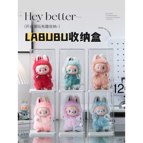 labubu展示盒毛绒公仔玩偶透明防尘盒子拉布布手办收纳盒