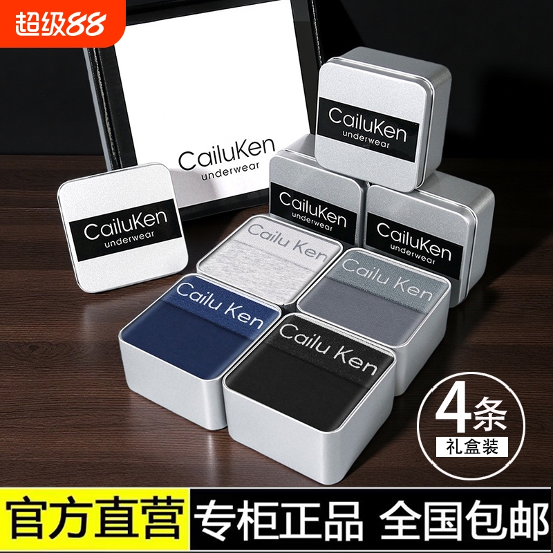 CiK男士内裤正品纯棉男款平角短裤男生运动抗菌透气四角裤礼盒装