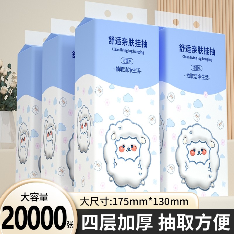 2020000张悬挂式抽纸餐巾纸面巾纸卷纸擦手纸厕所纸原生纸巾木浆,洗护清洁剂/卫生巾/纸/香薰,家用擦手纸,淘宝优惠券,粉丝福利购,淘宝优惠卷