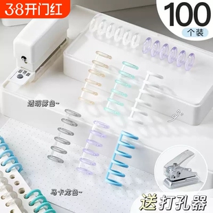 活页文件装订环扣环夹环a4b5活页圈透明书圈工具神器diy可拆卸自制线圈环夹条书本封面纸打孔环扣圈塑料手账