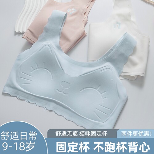 女童内衣儿童小背心发育期9-18岁少女文胸第一二阶段少女孩初中生