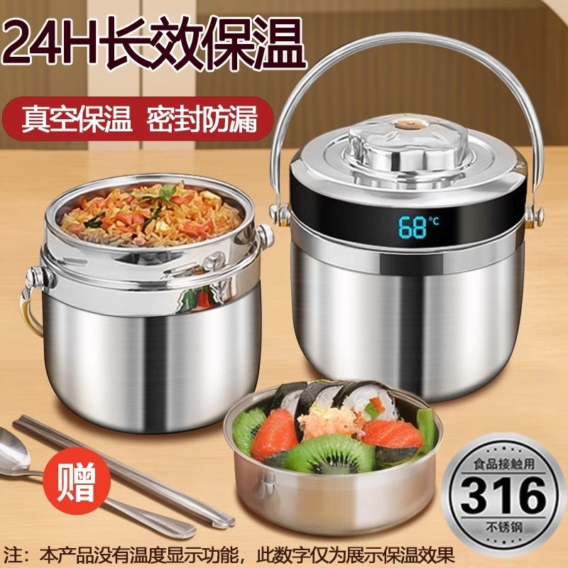 316不锈钢超长保温饭盒袋学生24小时上班族带饭桶汤壶锅食品级