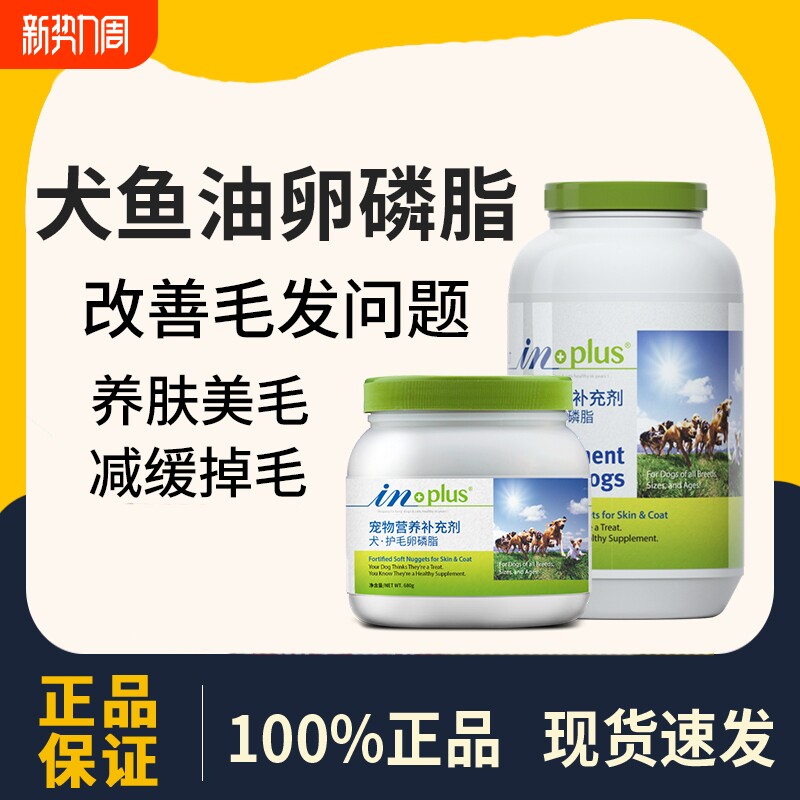 麦德氏狗狗专用美毛卵磷脂3061g犬用金毛海藻粉边牧柯基比熊犬
