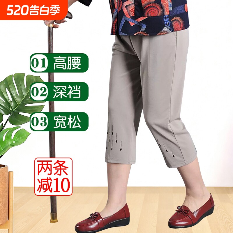 妈妈夏季女裤薄款冰丝七分裤中老年人小个子宽松直筒奶奶裤子白色